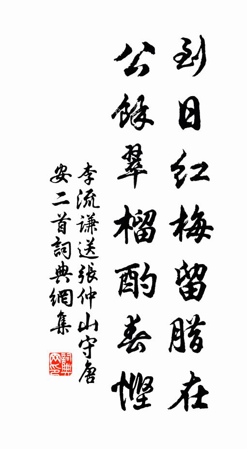 非兩頭語，依前自死 詩詞名句