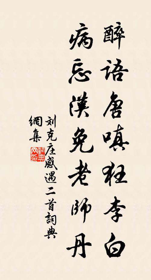 一窗袖手坐，往往晝漏移，初非能養生，簡事頗似之 詩詞名句