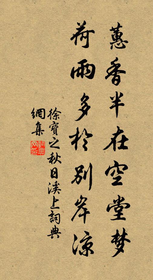 陰陰密綠籠溪暗,細細疏紅點徑斑 詩詞名句