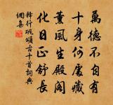 和商守新歲原文_和商守新歲的賞析_古詩文