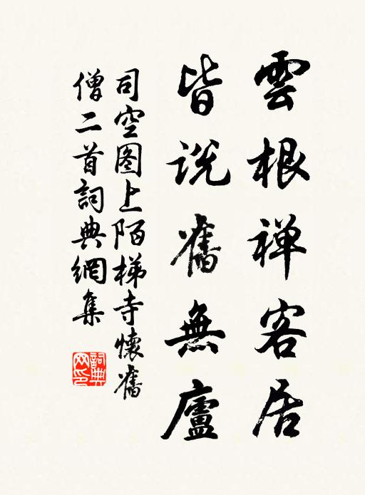 寒暑以序,雨暘以時 詩詞名句