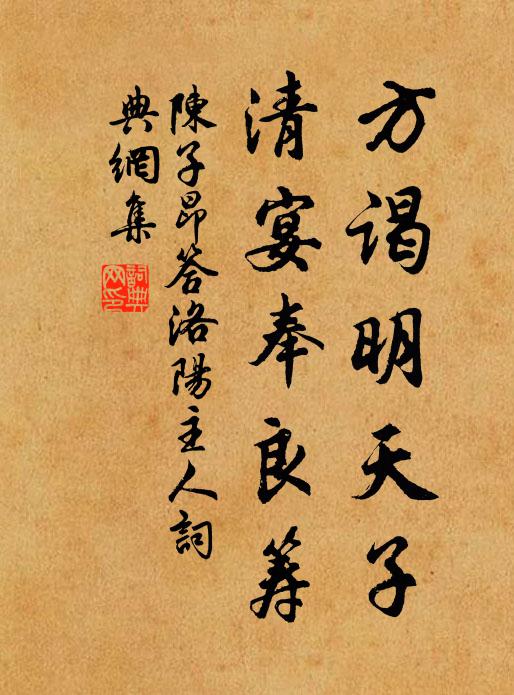 今古騷人乃如許，暮潮聲捲入蒼茫 詩詞名句