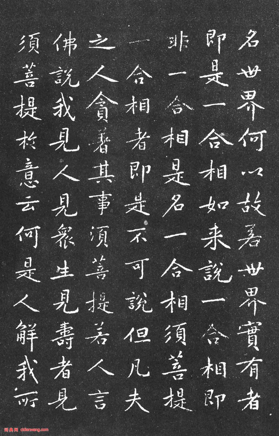 黃庭堅小楷《金剛般若波羅蜜經》