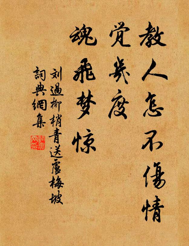 歸去武夷向人說,也曾親詣同原來 詩詞名句