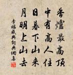 奉和趙王美人春日詩原文_奉和趙王美人春日詩的賞析_古詩文