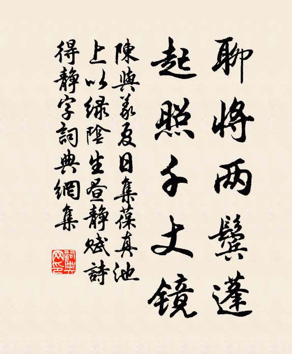 無語,無語,回首暮雲飛絮 詩詞名句