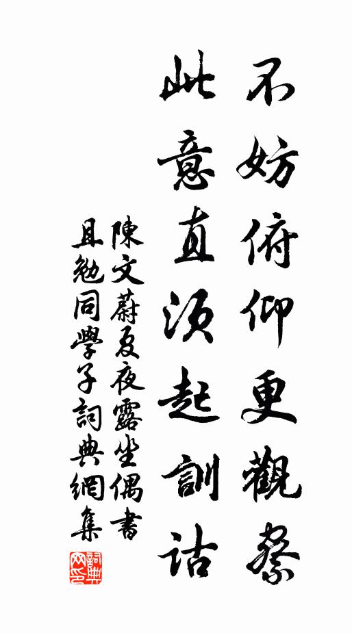 竊擬專賞罰，爵之中書公 詩詞名句