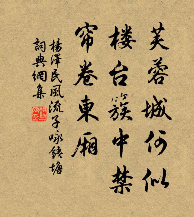 袖一幅秋煙，掃空塵土 詩詞名句