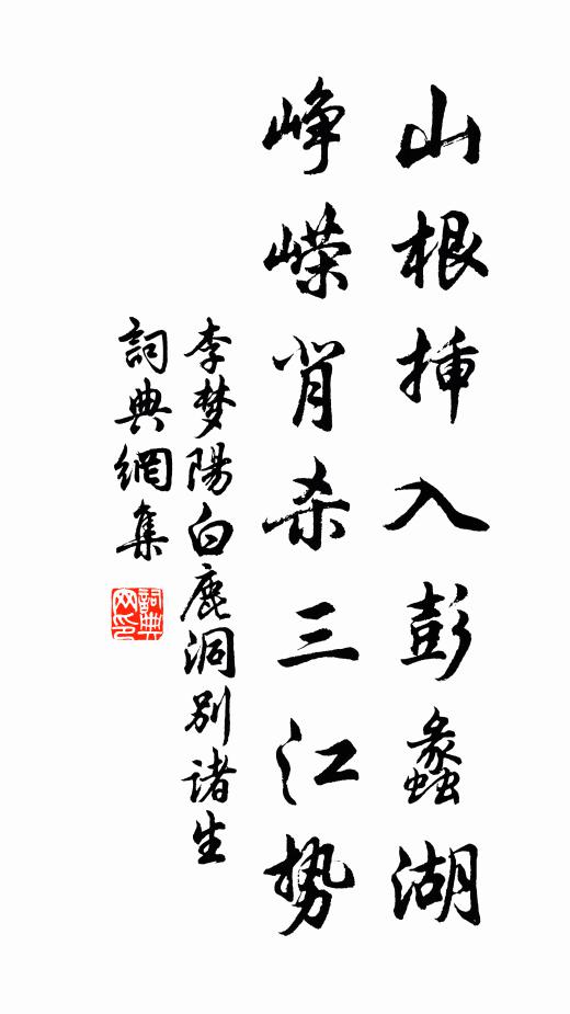 長條臥蕊勝繁李,密葉攢英似紫薇 詩詞名句