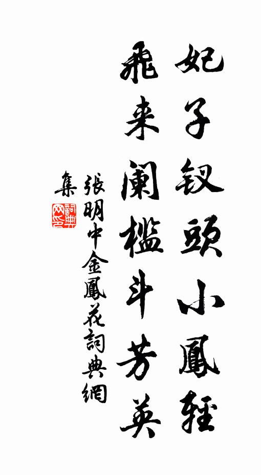 束書曾向西南遊，漢蜀山川歸攬轡 詩詞名句