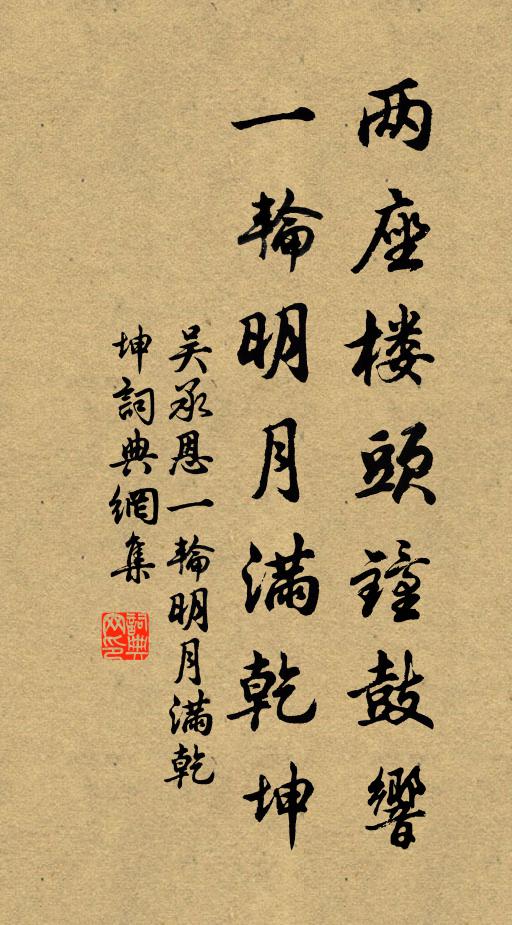 寂寂保孤妍,悠悠成偽醜 詩詞名句