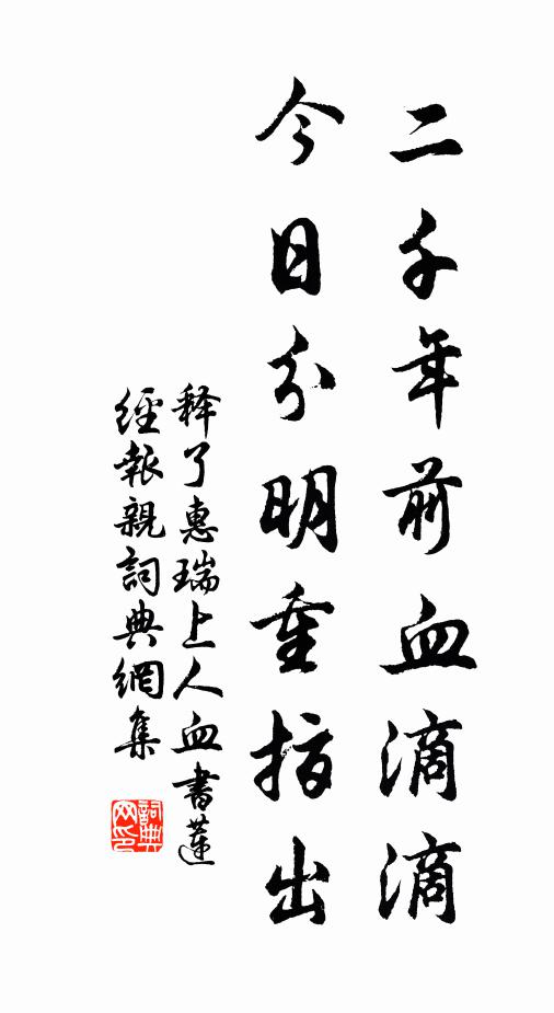 伯道暮年無嗣子,欲將家事托門生 詩詞名句