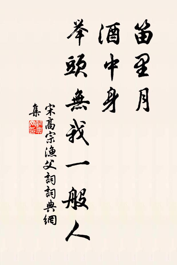 風流三百年無此，況有清詩句法新 詩詞名句