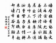 危巢畏風急，繞樹覺星稀 詩詞名句