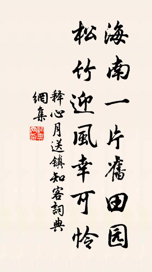 坐觀滿不溢,玉鉉無變滅 詩詞名句