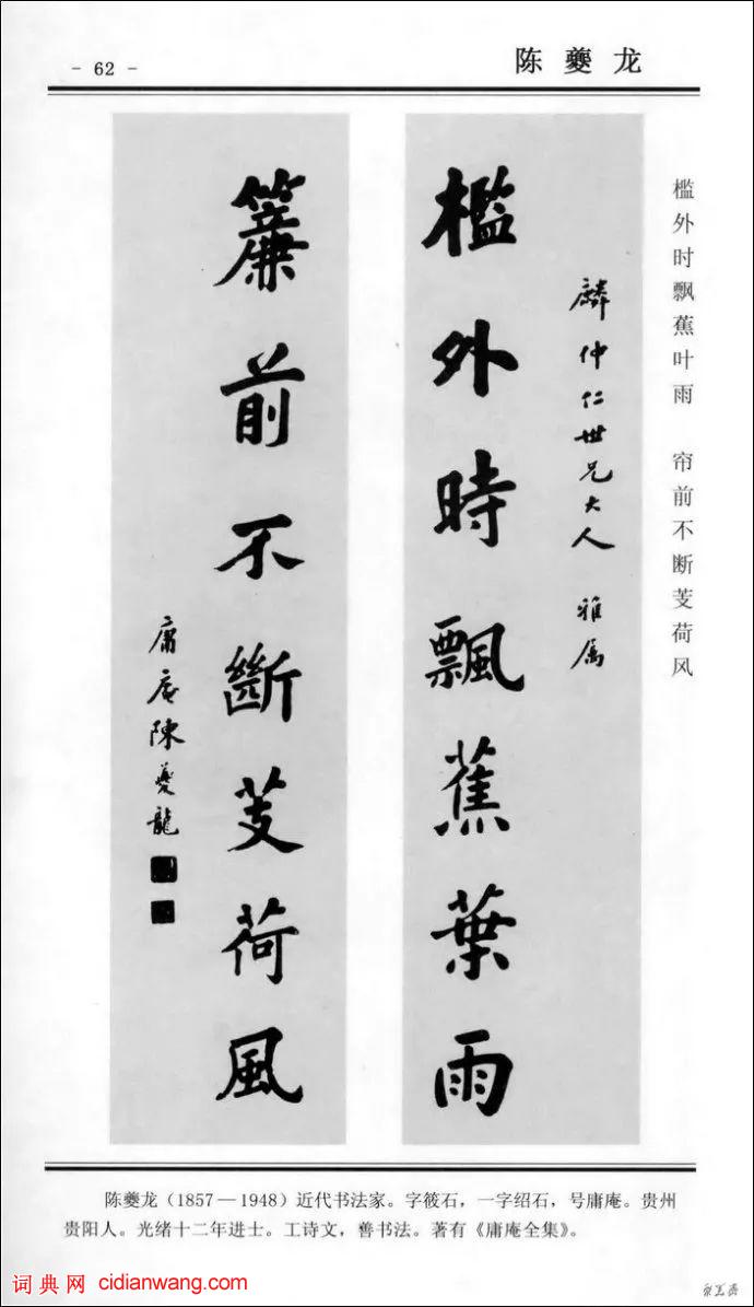 清代至近代名家書法對聯《楷書百聯》,寫春聯好素材