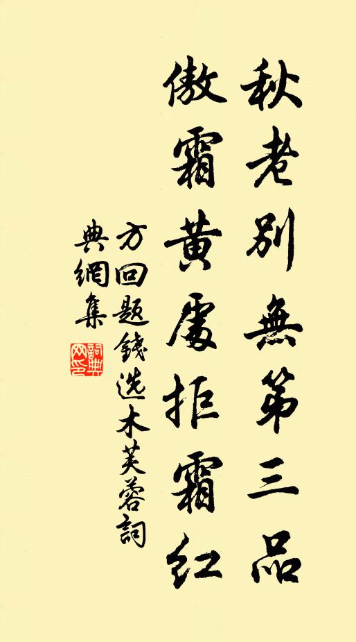 隱居嗣徽猷，超世得古學 詩詞名句