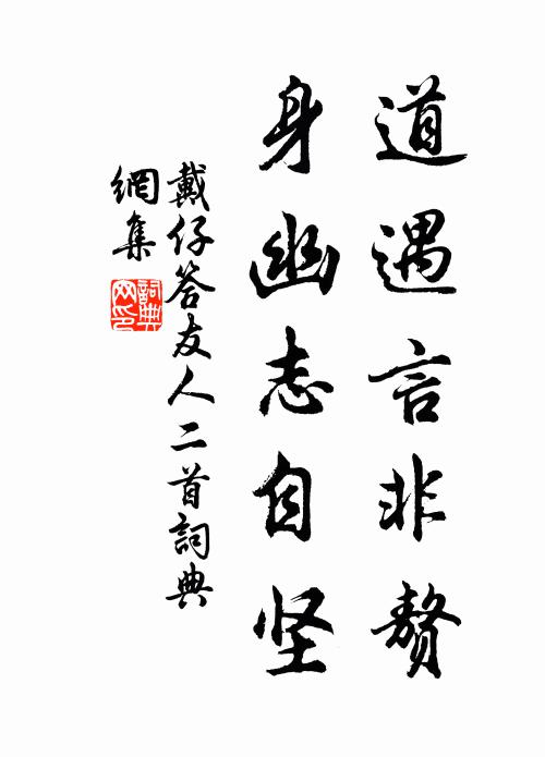 到頭不負齊奴約,猶勝識字澗投閣 詩詞名句