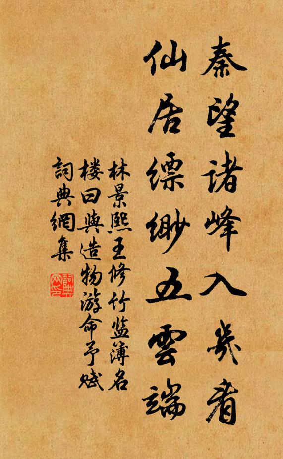 只今公子行，蓋不數其餘 詩詞名句