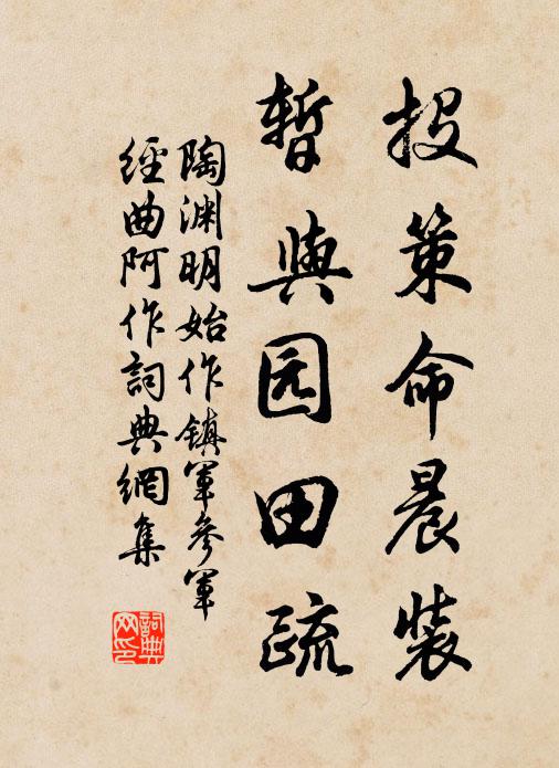 墨飛春澗石，茶袞夕鐺潮 詩詞名句