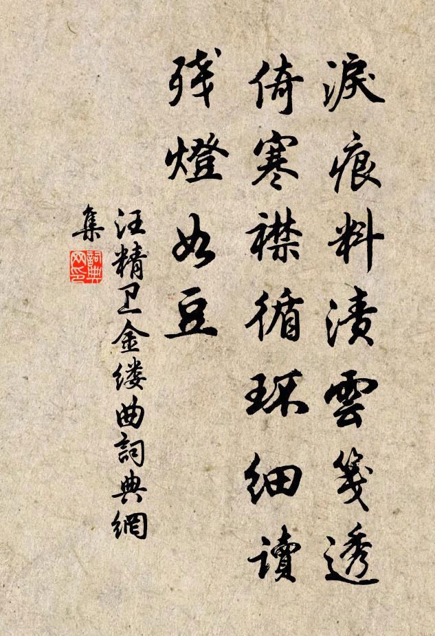 山眉兮蒼蒼,江練兮茫茫 詩詞名句