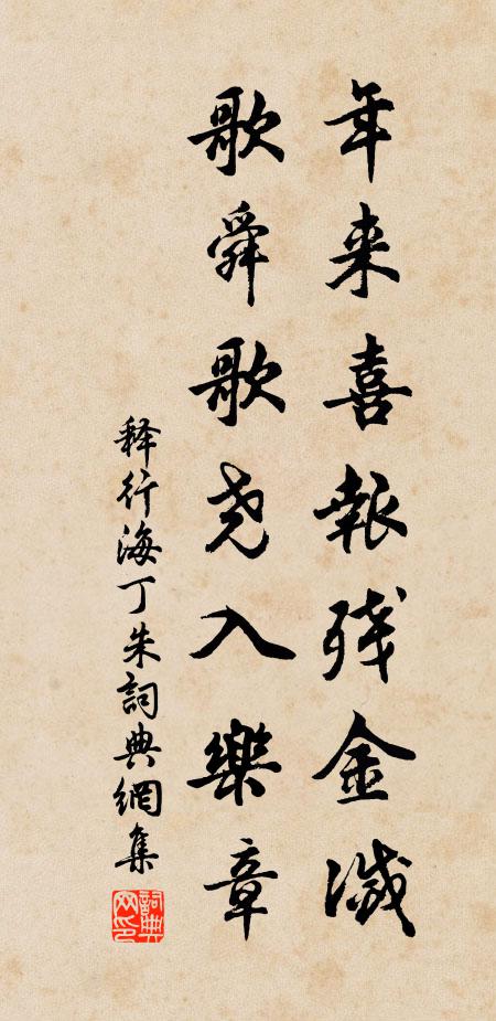 炯炯寒露冰,皎皎白駒谷 詩詞名句