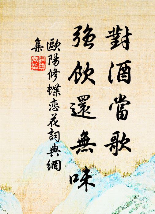 親交既許來，子妷亦可從 詩詞名句