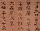 米芾草書書法作品欣賞_米芾草書字帖(第16頁)_書法字典