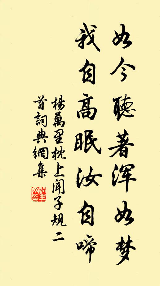 危樓百尺對東山，簾幕秋風卷暮寒 詩詞名句