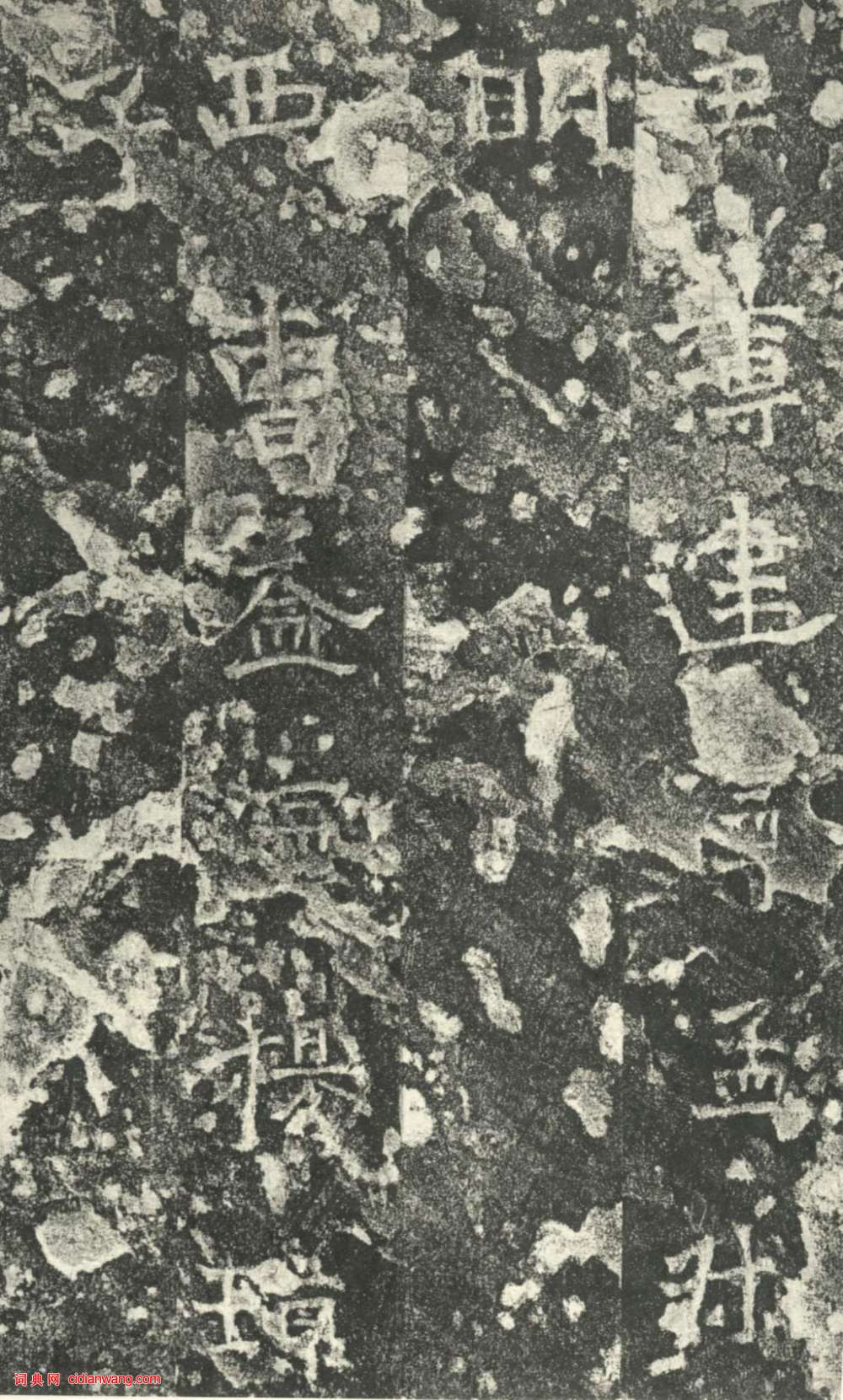 南朝楷書《爨龍顏碑》