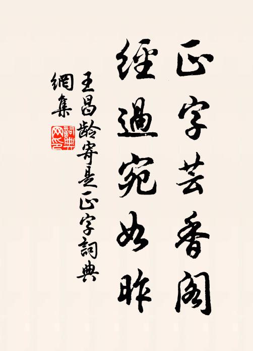 已自欣求木，何須怒賦茅 詩詞名句