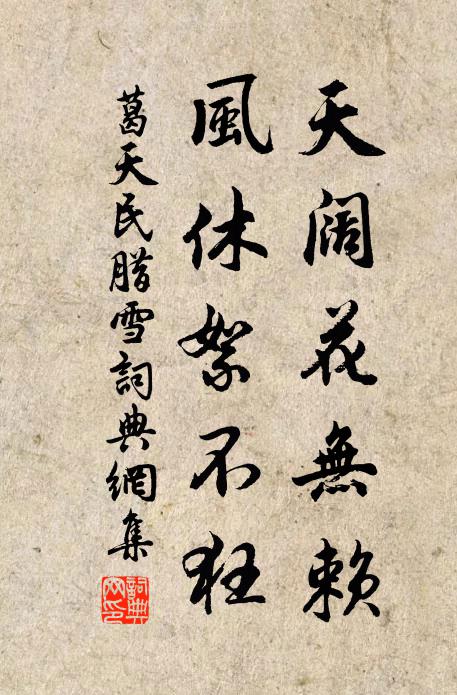 斷弦掛壁知音喪，揮塵空山亂石聽 詩詞名句