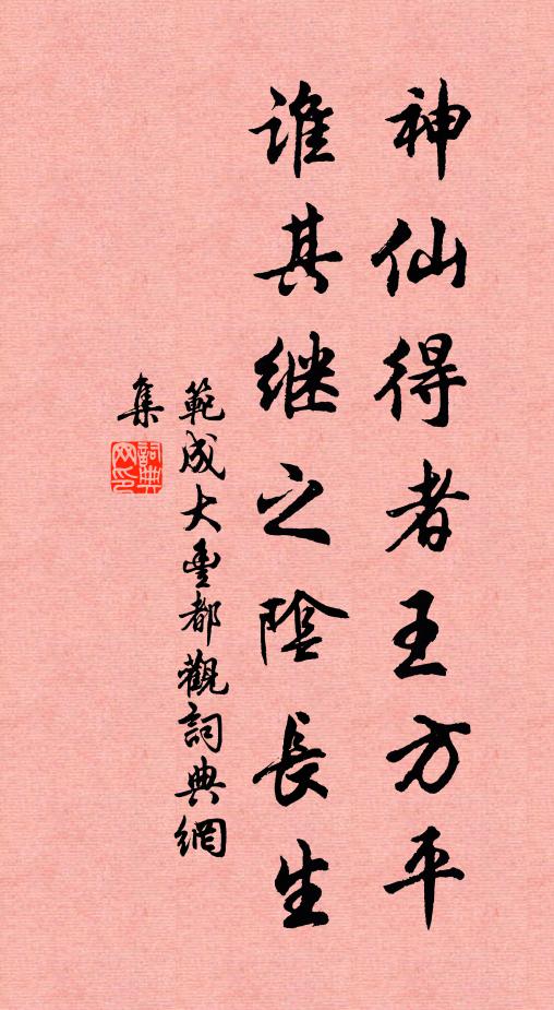 防風獨強梁 詩詞名句