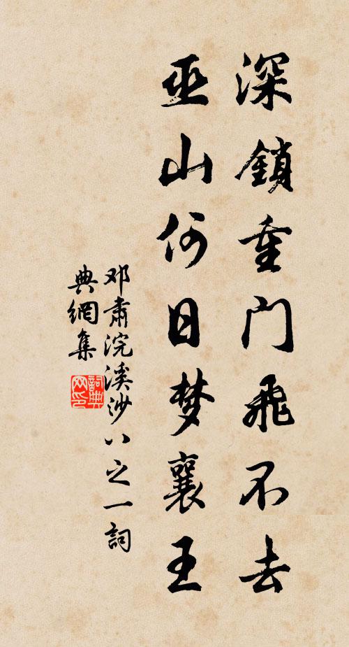 鄧肅的名句_鄧肅的詩詞名句_詩詞名句