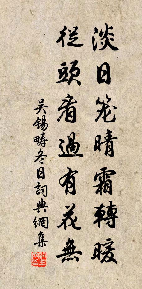 藉草成眠，簪花倚醉，狂歌扶手 詩詞名句