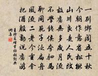 摸魚子 送雷彥正西還,時授恩州卒原文_摸魚子 送雷彥正西還,時授恩州卒的賞析_古詩文