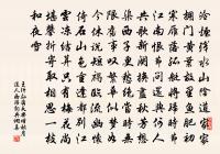 揆予受教自髧髦，歲月十分今已六 詩詞名句