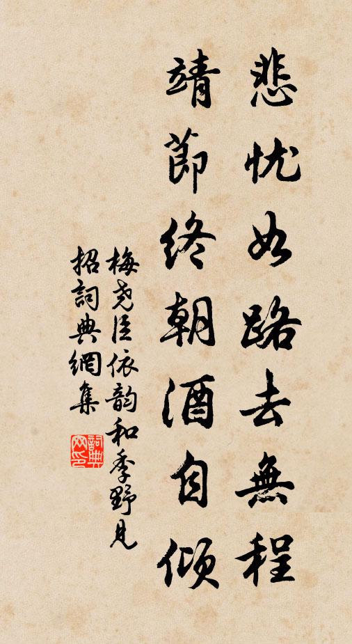 經禮緣情制，臨風老淚枯 詩詞名句