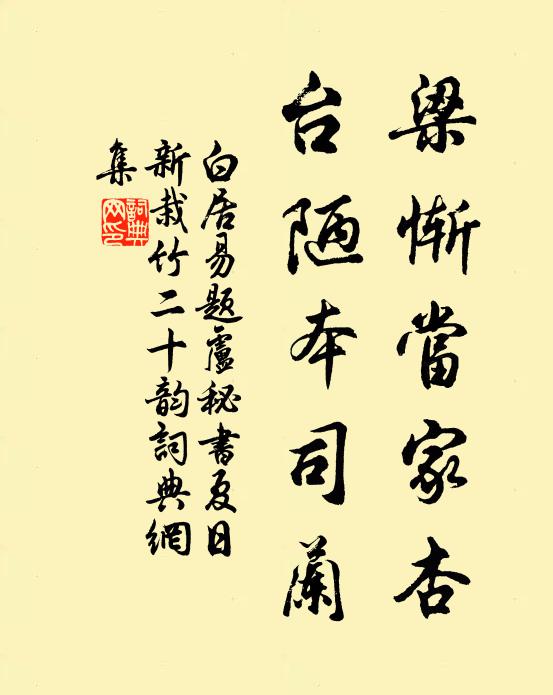 看書得趣忘漂麥，夢鹿迷蹤漫覆蕉 詩詞名句