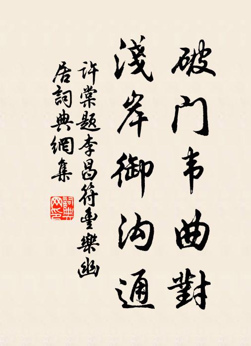 但於井之象,發我深沈思 詩詞名句