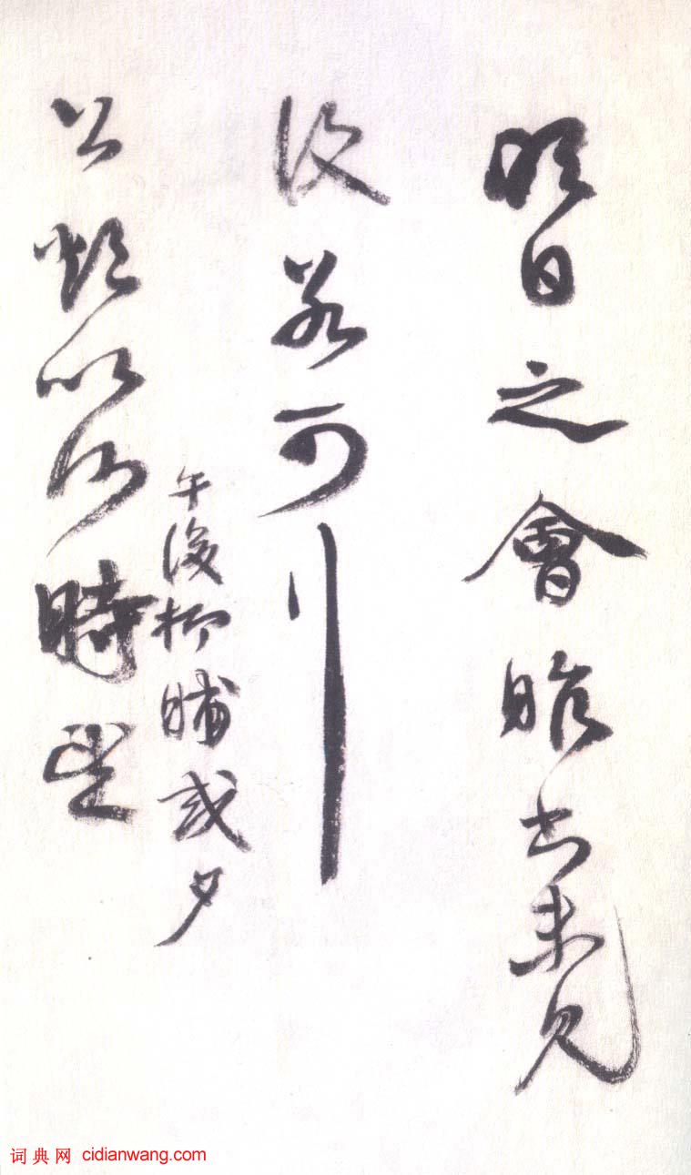 康有為行書《致乙公書札》
