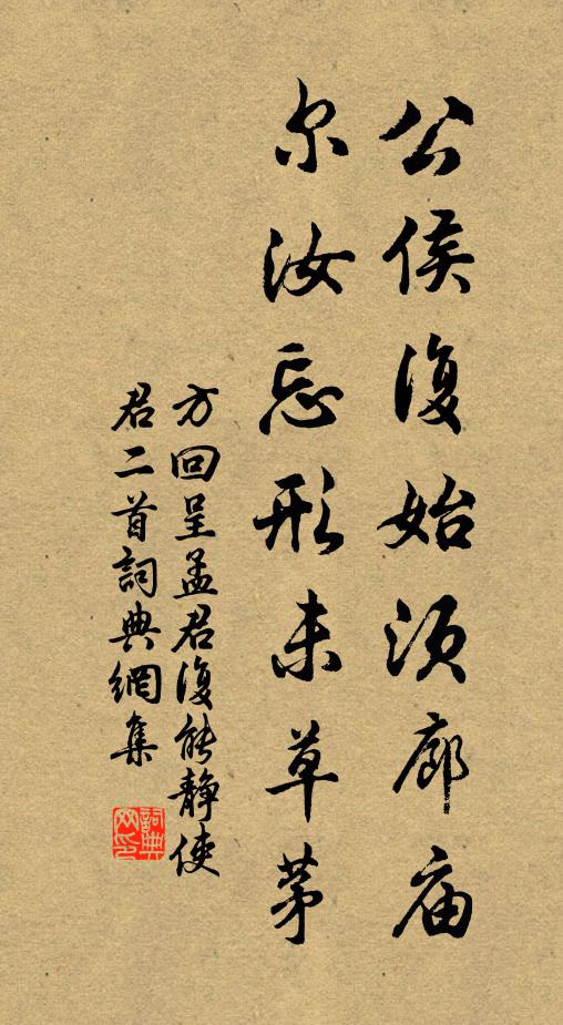 寂然秋院閉秋光，過客閒來禮影堂 詩詞名句