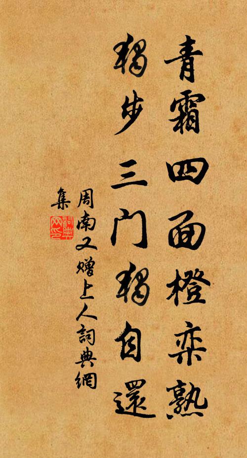 洞口垂楊拂地垂，年來期約又依違 詩詞名句