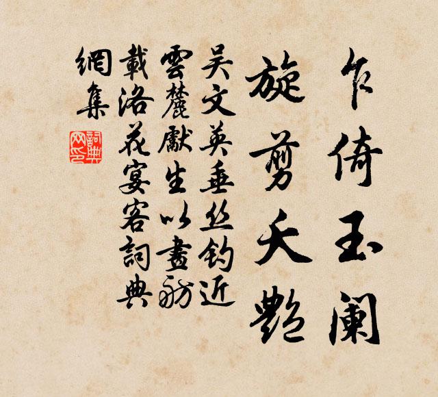 今日高樓重陪宴，雨籠衡岳是南山 詩詞名句