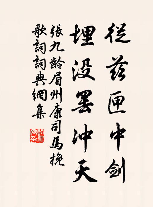 玉鼎烹煎,金爐滾沸,煉就丹砂藥 詩詞名句