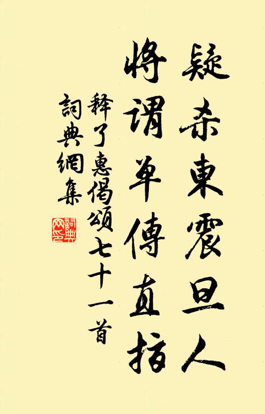 照影自憐逼搖落，歸塗未就更關心 詩詞名句