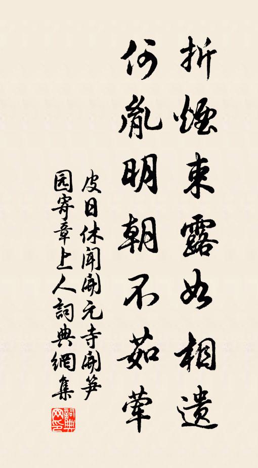 就中弓窄只遷遷 詩詞名句