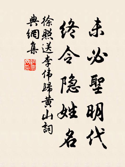 文字但艱苦,白首困心志 詩詞名句