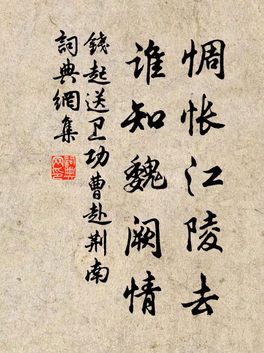 有簾通桂影 詩詞名句