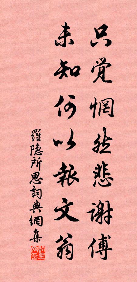 卻愁未稅周原鞅，公山催歸上要津 詩詞名句